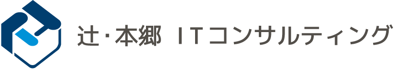 辻・本郷 ITコンサルティング株式会社